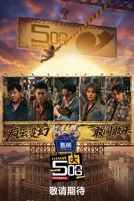 奔跑大挑战 综艺